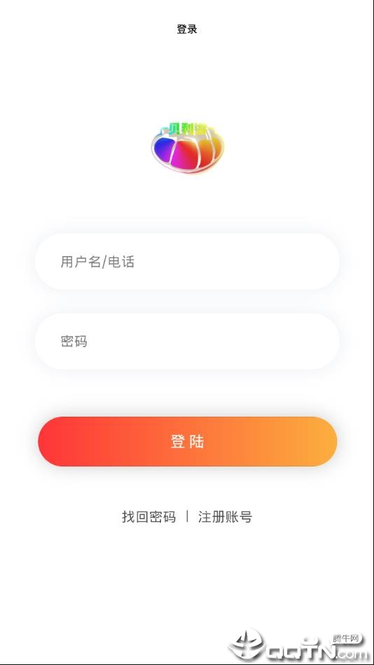 贝利游app3