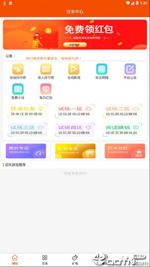 贝利游app2