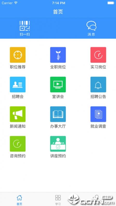 浙师大就业app1