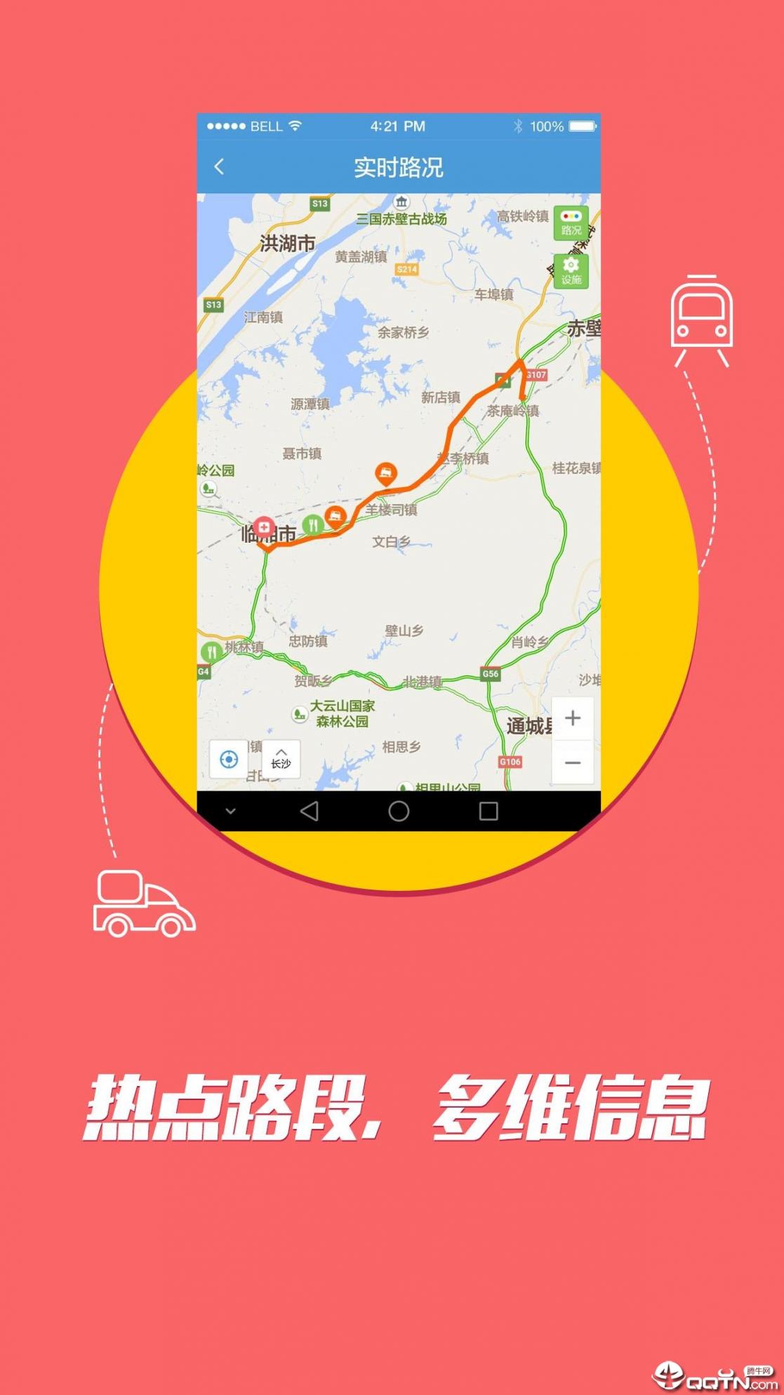 潇湘行app2