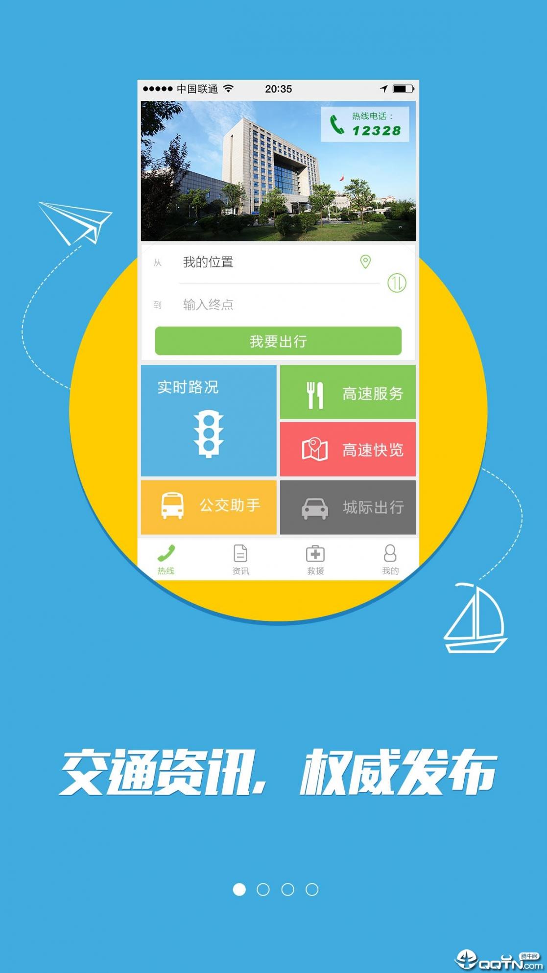 潇湘行app1