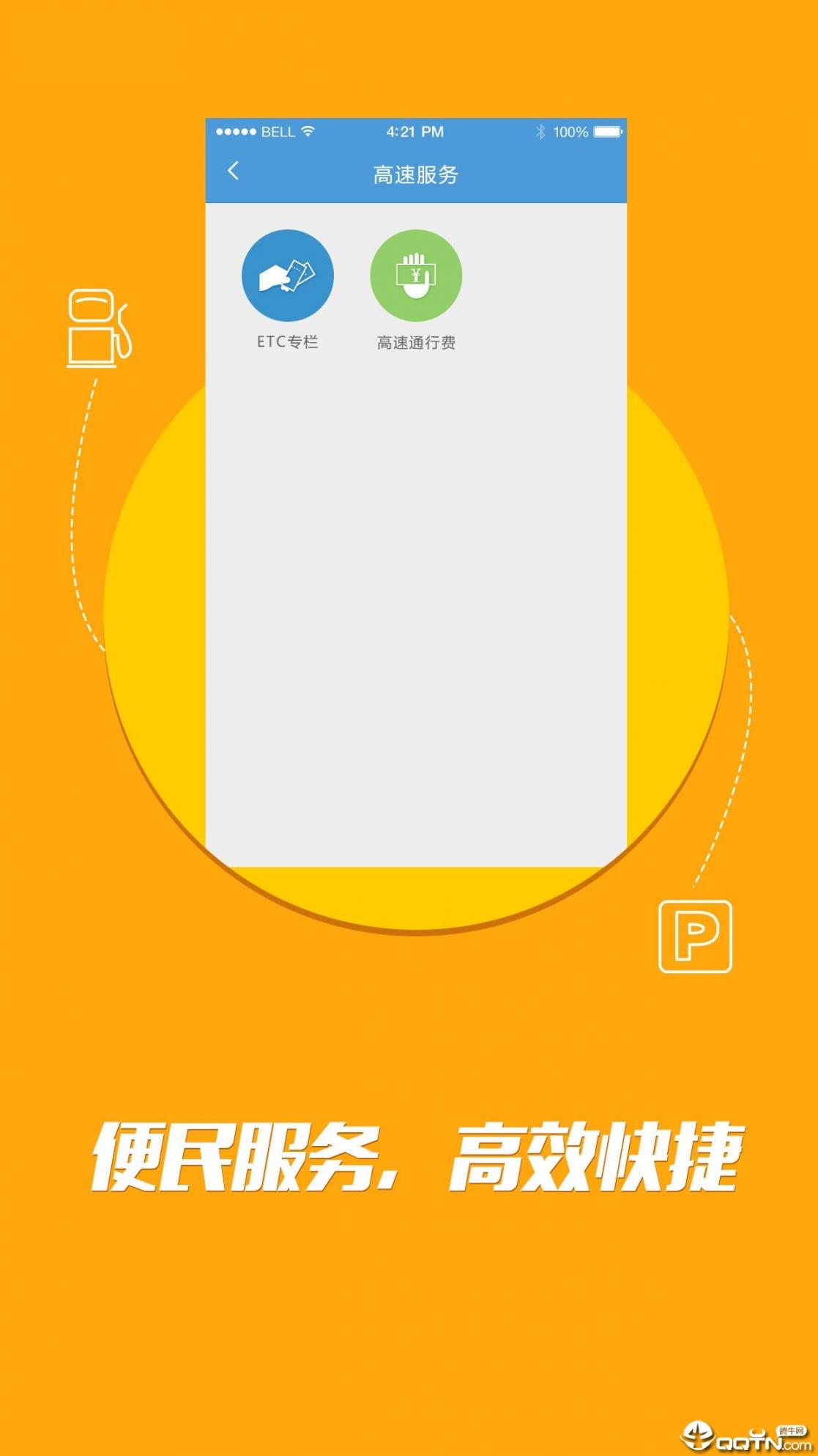 潇湘行app4
