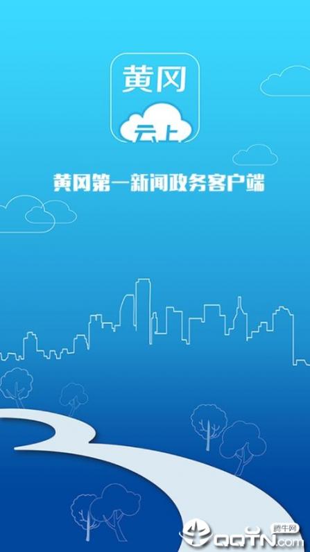 云上黄冈app1