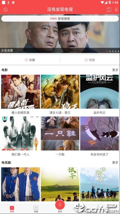CHiQ电视app2
