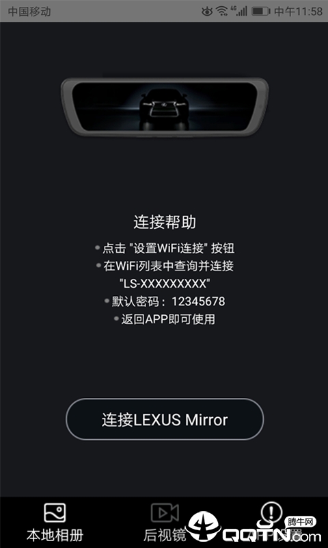 LEXUS Mirror1