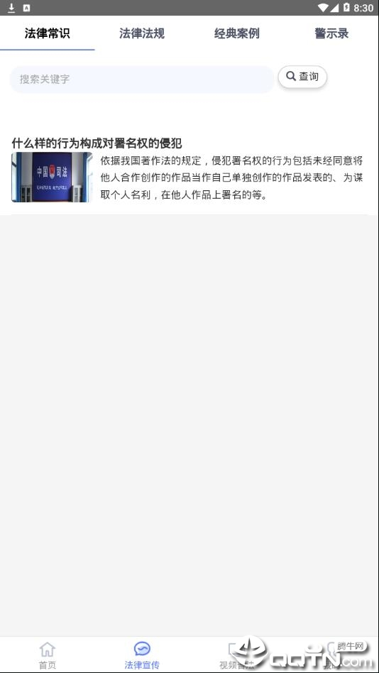 司法海棠app3