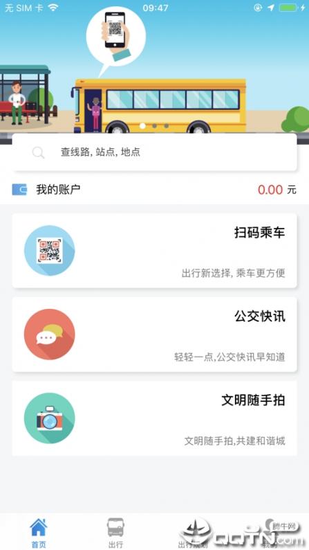 安阳行app1
