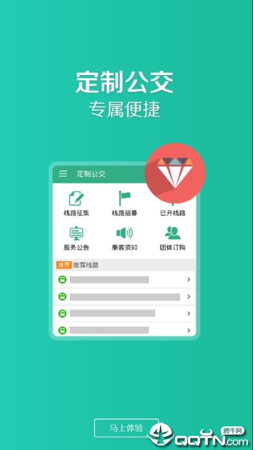 舟山公交app4