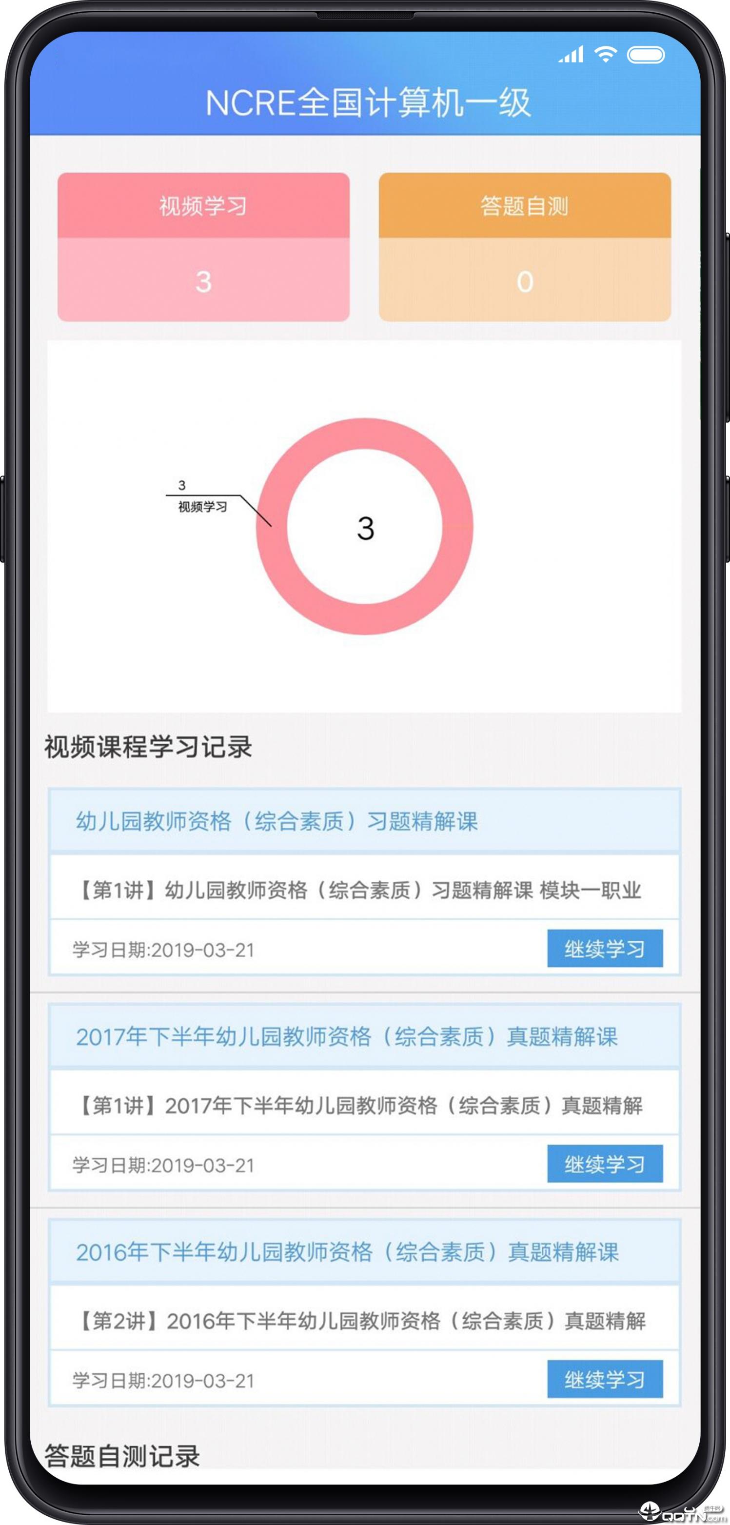 VIPExam考试库app1