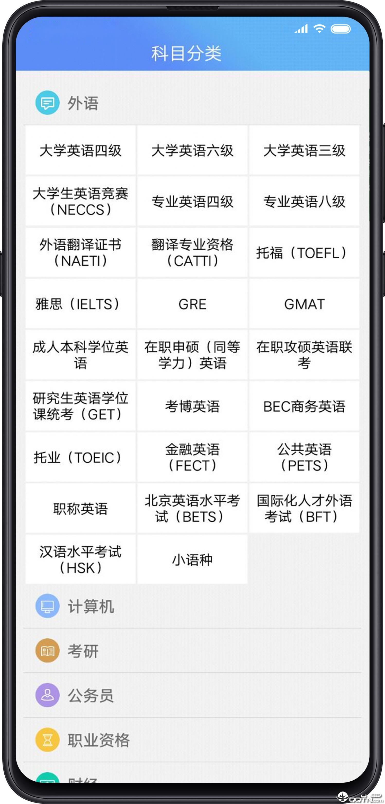 VIPExam考试库app3