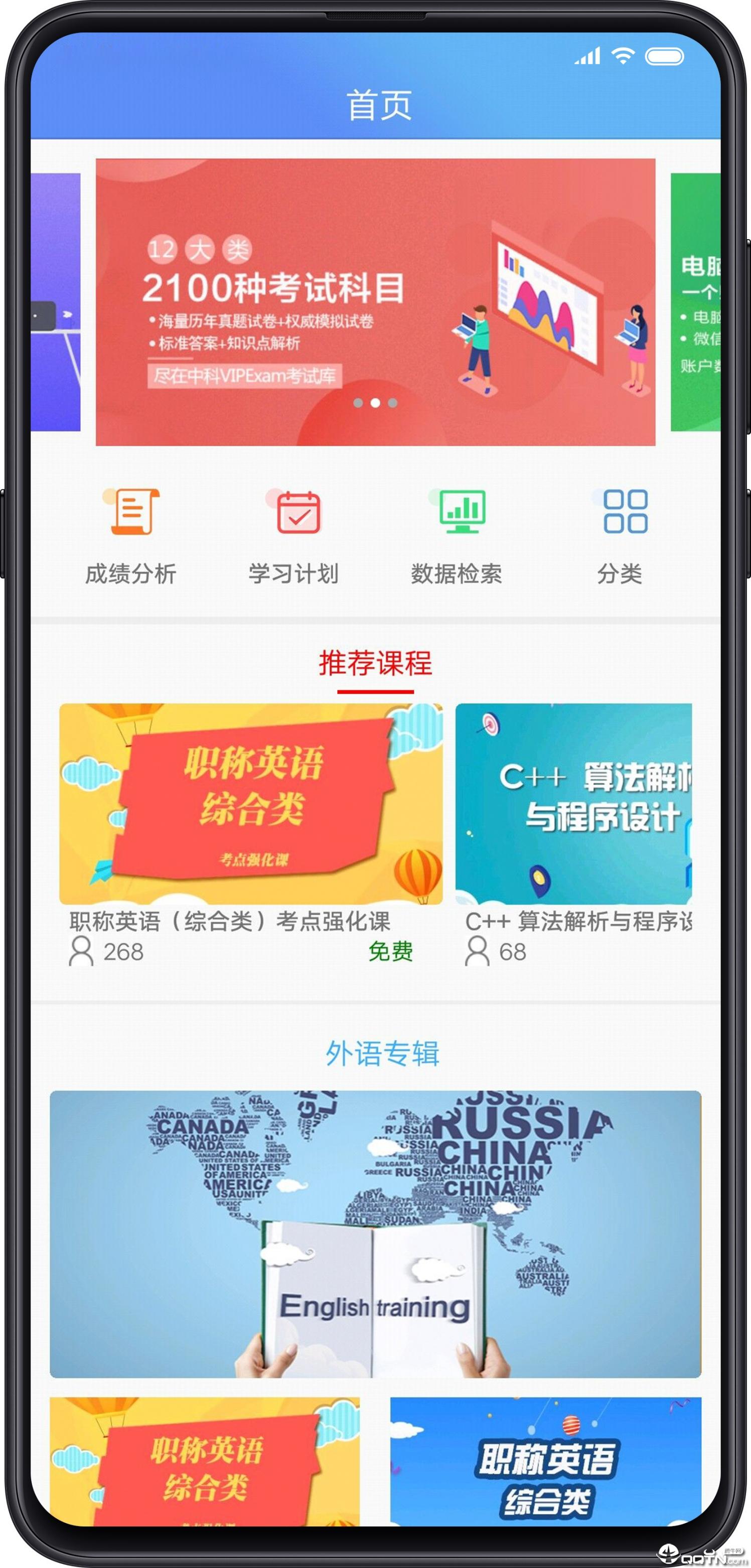 VIPExam考试库app4