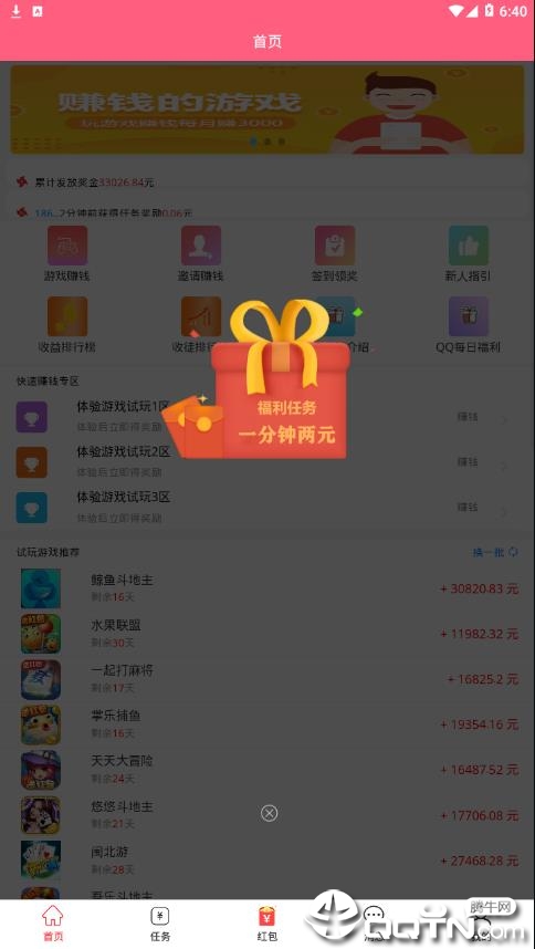 新乐游app3