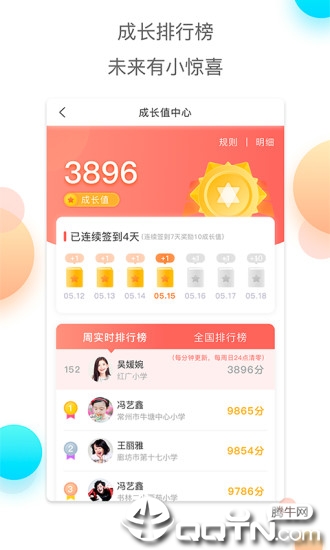 红广少年app1