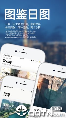图鉴日图app5