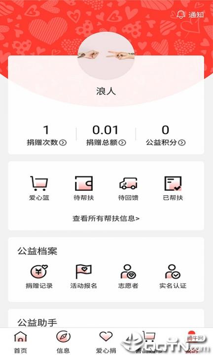 贵州扶贫app4
