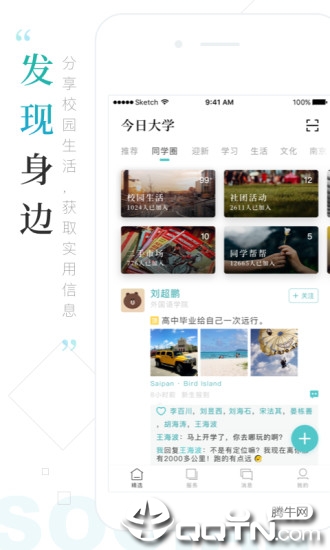 i上商app4