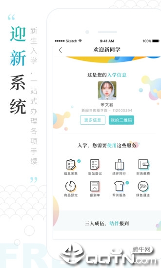 i上商app3