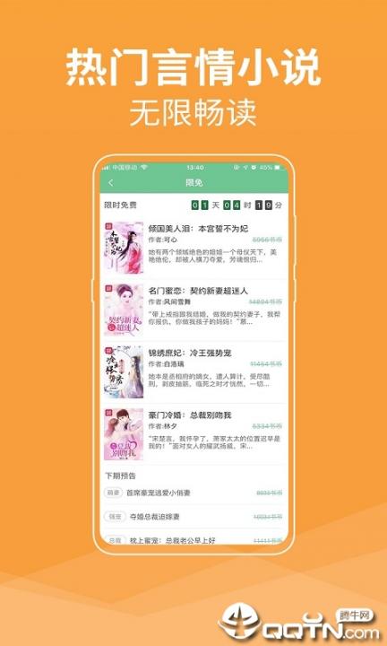 云起言情app2