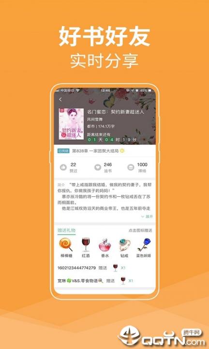 云起言情app3