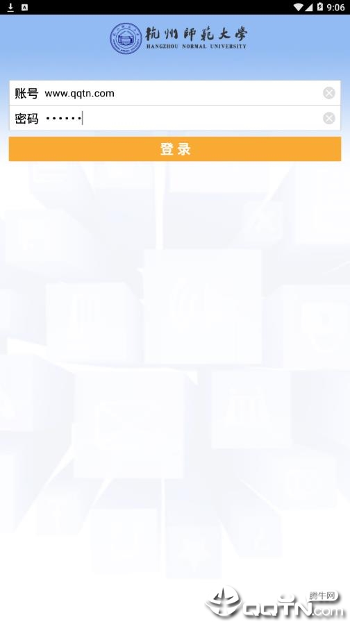 杭州师范大学移动教务app4