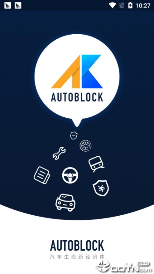 AutoBlock上车网app4