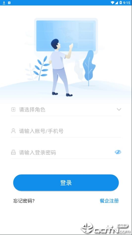 深圳智慧监管app2