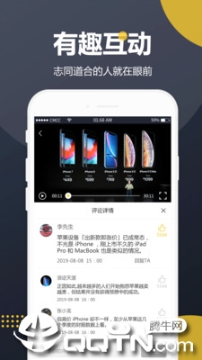 吃瓜视频app4