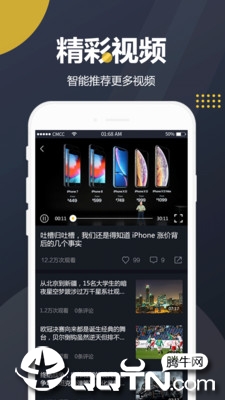 吃瓜视频app3