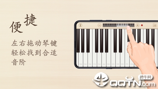 钢琴键盘模拟器app2