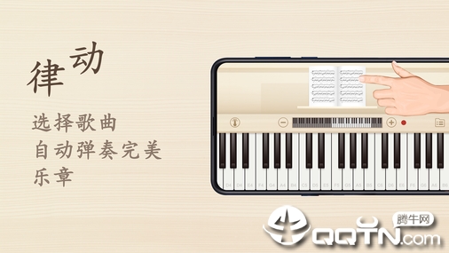 钢琴键盘模拟器app1