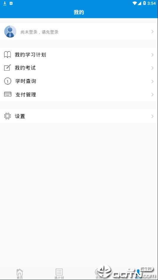 青城考务app4