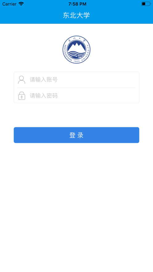 智慧东大app4