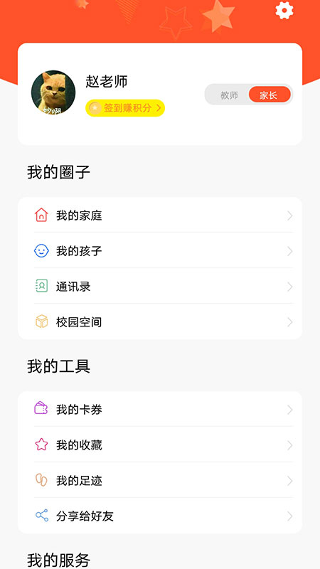 甘肃智慧教育app安卓版2