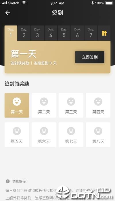 海衣定制app3