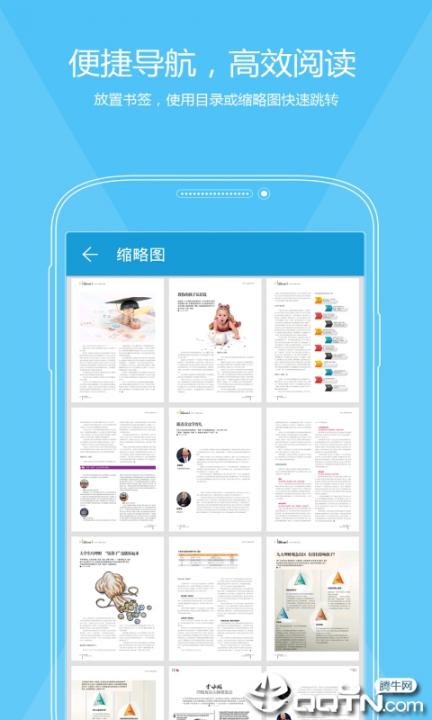 福昕PDF编辑器app2