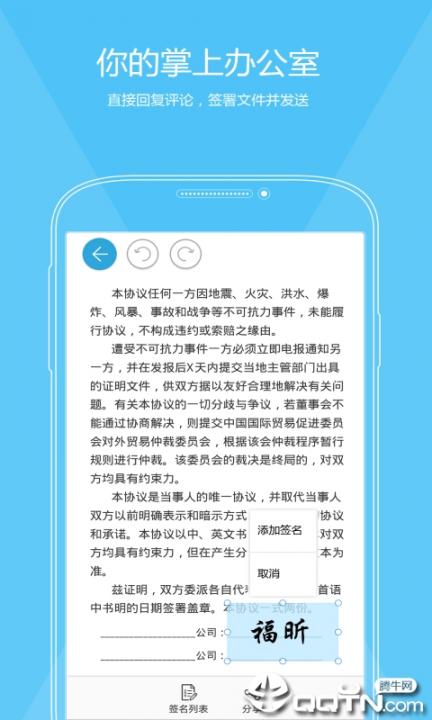 福昕PDF编辑器app1