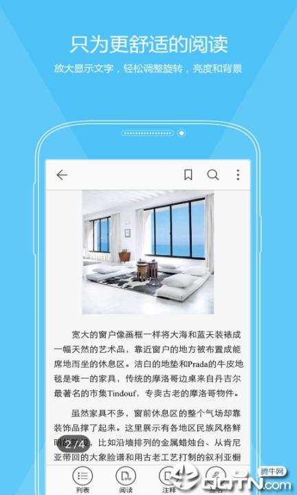 福昕PDF编辑器app4