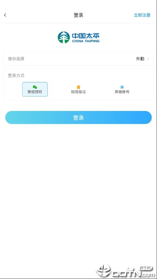 太平保宝app4