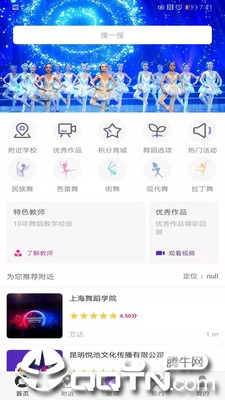 云南少儿舞蹈app1