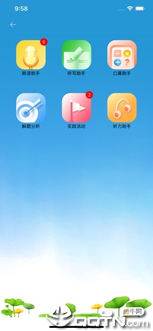 朝实学习平台app5