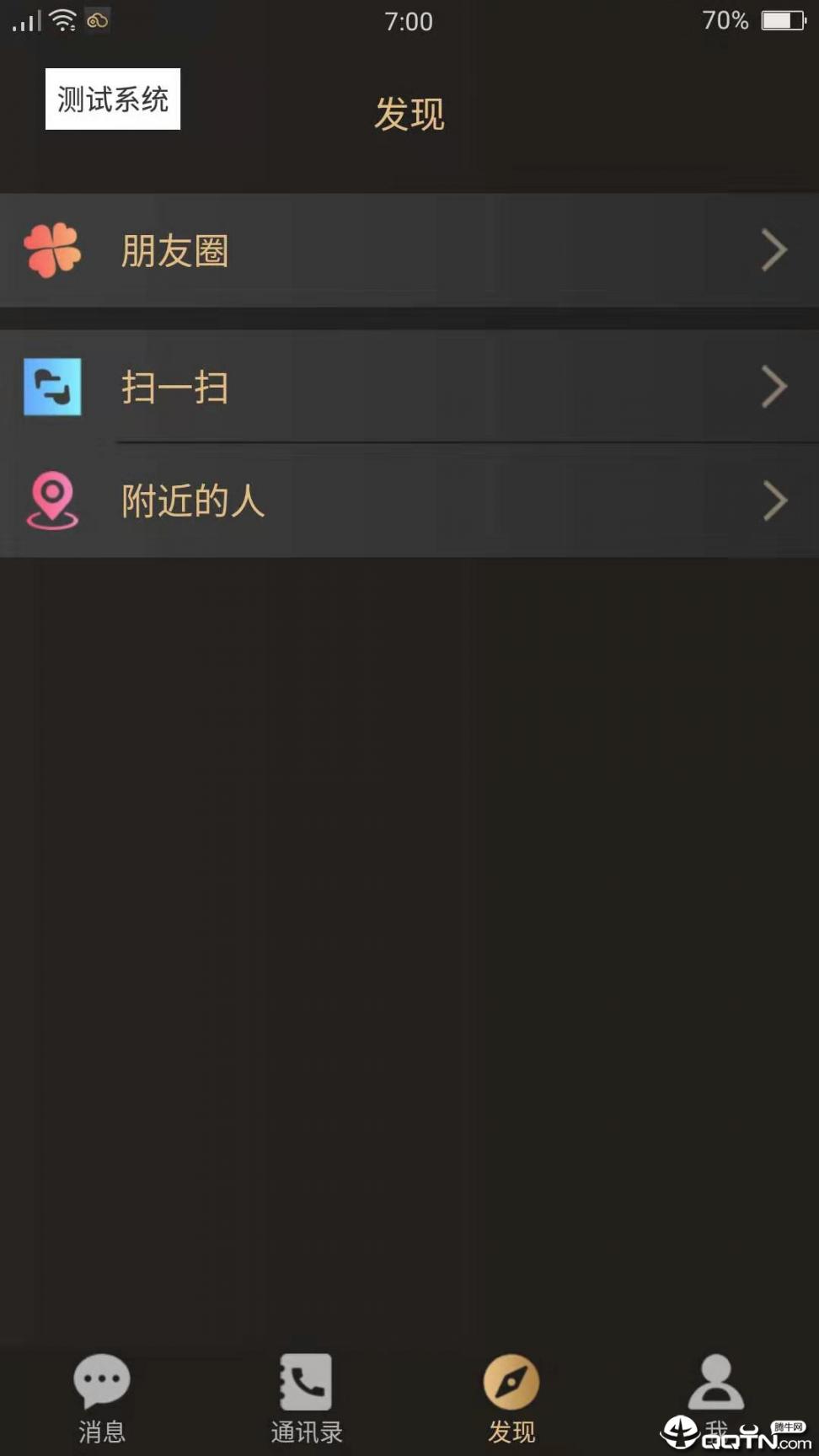 云链通app4