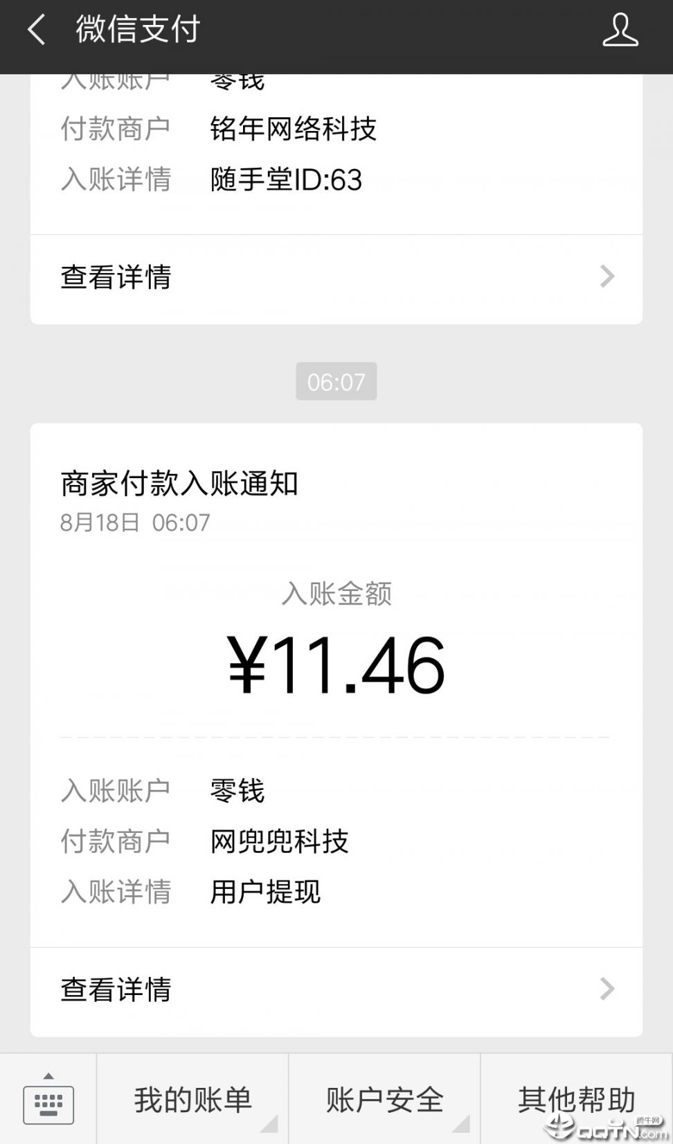 步步赚(原天天领钱宝)app3