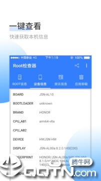 Root检查器app3