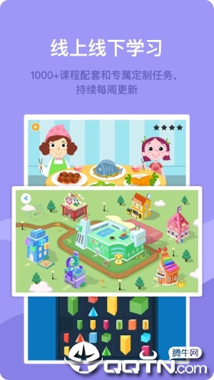 米丫米宝家庭版app3