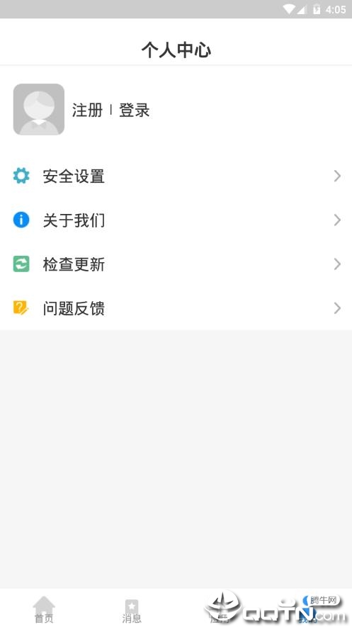 智慧吴起app4