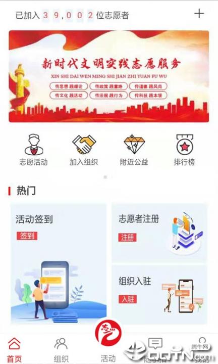 志爱晋城app2