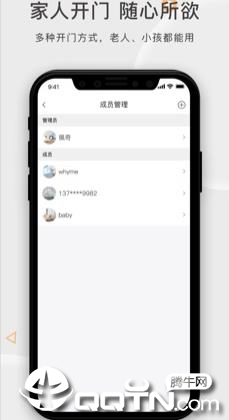火河科技app4