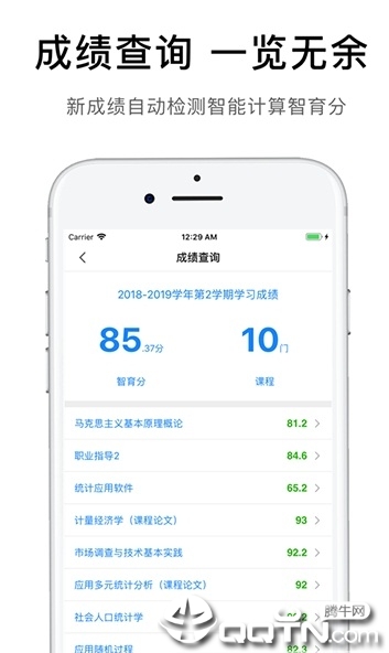 爱发福app4