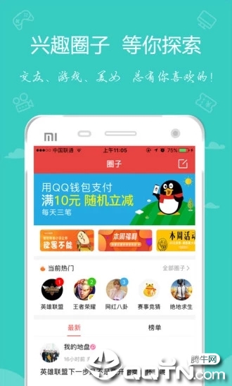 嘟嘟牛商户中心app1