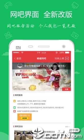嘟嘟牛商户中心app4